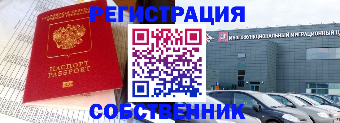 временная регистрация в Самаре