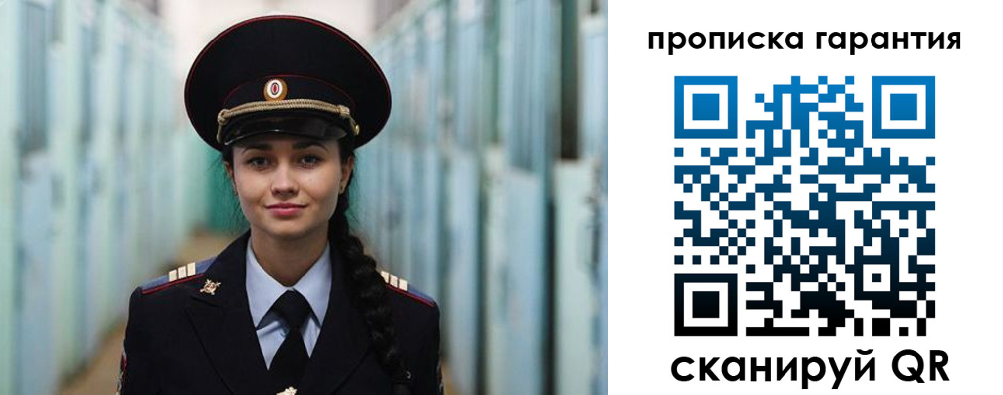 прописка от собственника в Самаре