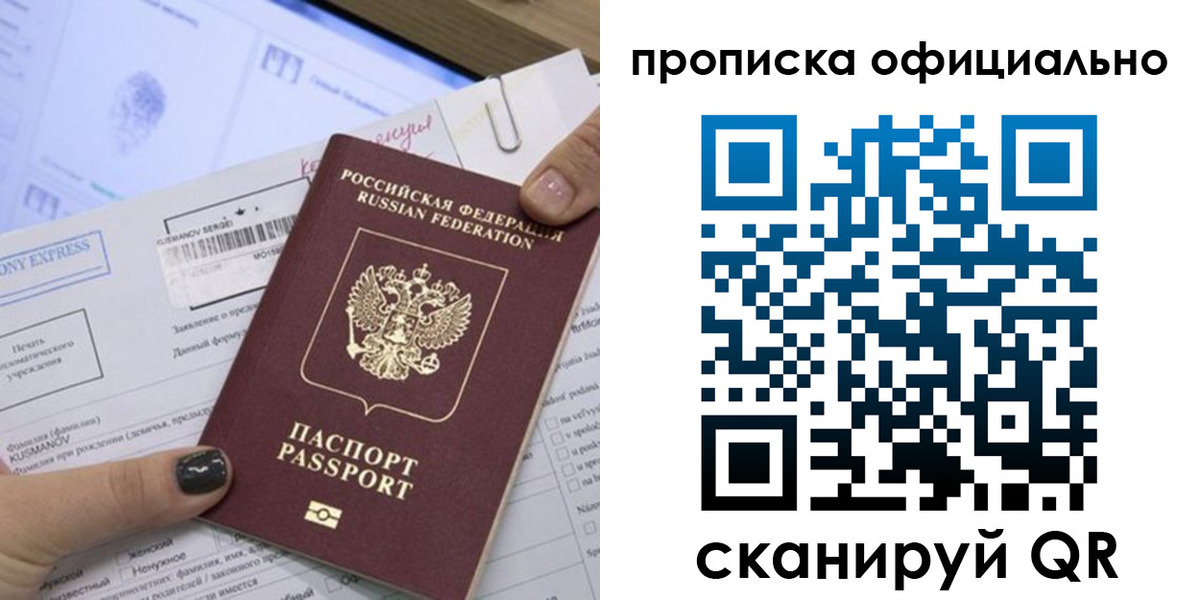 временная регистрация надежно в Самаре