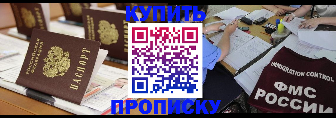 временная регистрация поиск в Самаре