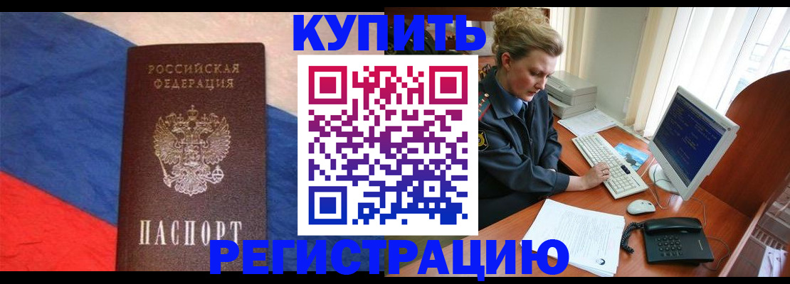временная регистрация собственник в Самаре