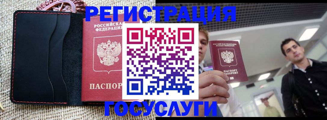 временная регистрация гарантия в Самаре
