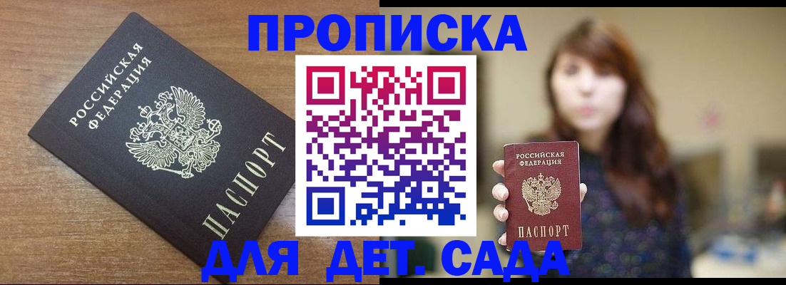 прописка поиск в Самаре