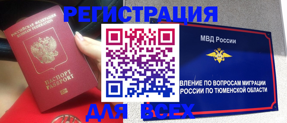 прописка для школы в Самаре