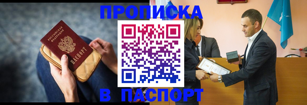 временная регистрация гарантия в Самаре