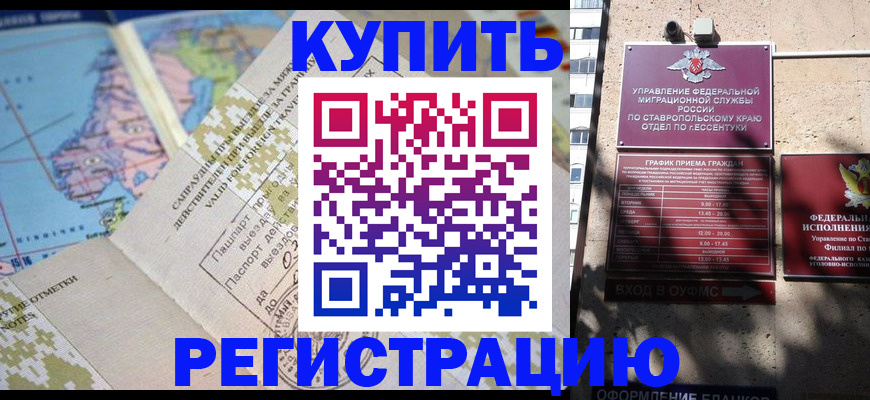 прописка паспорт в Самаре