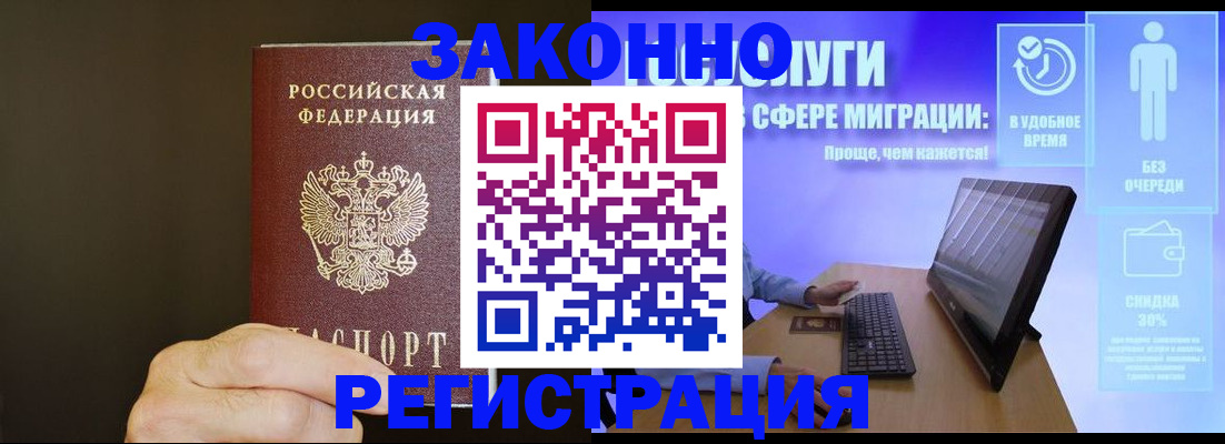 временная прописка в Самаре