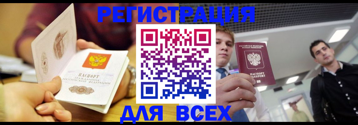 временная прописка в Самаре