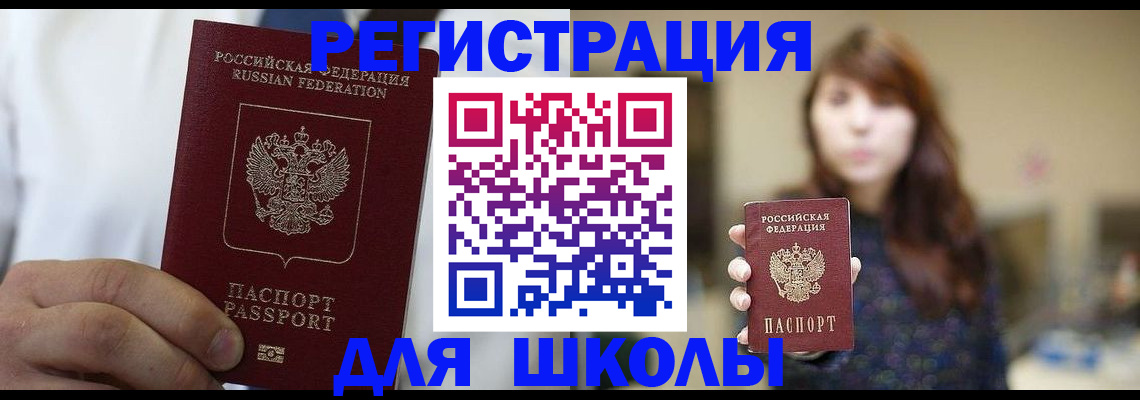 прописка в квартире в Самаре