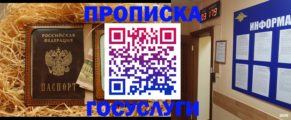 временная регистрация собственник в Самаре